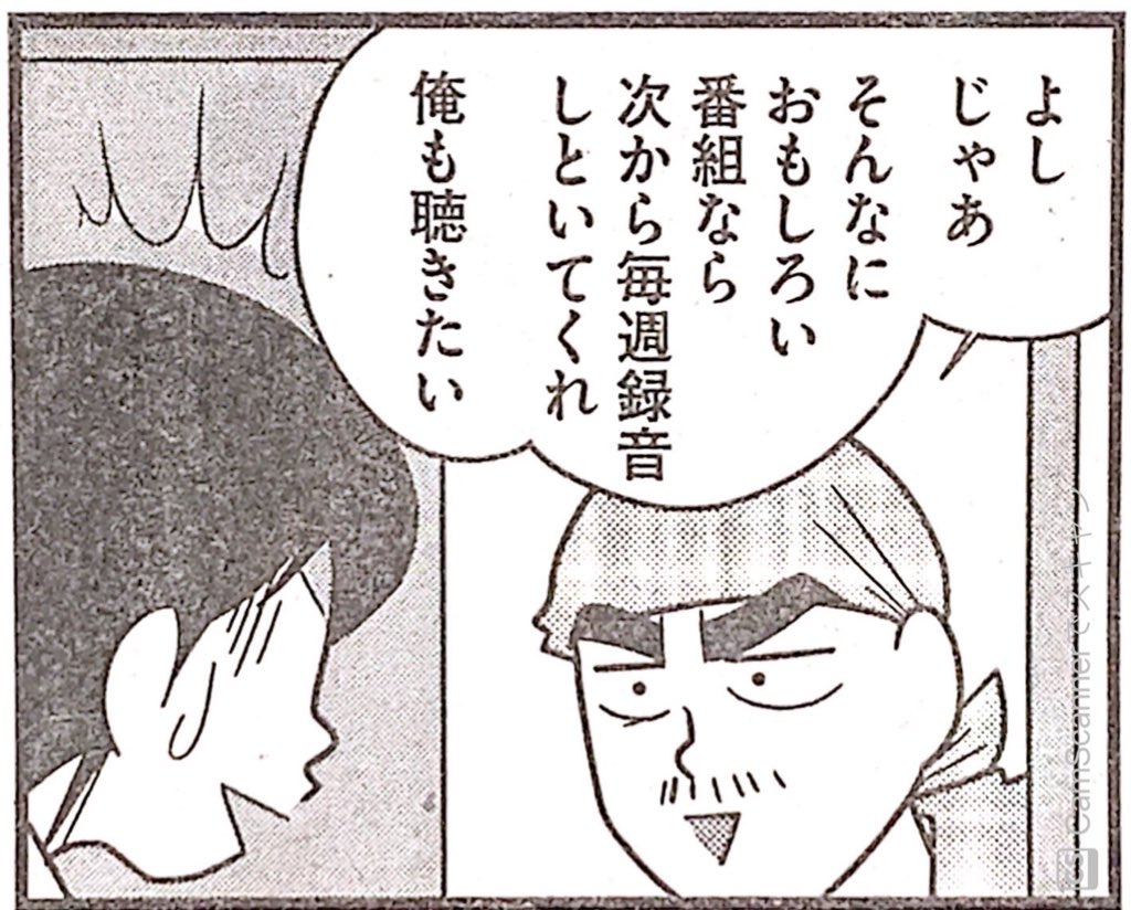 千石のりお 主任sp Vol 162発売中です まんねんさん 30掲載です 今回はまんねんさんがワイド帯ラジオ Amイメージ 史上初の爬虫類mcとして喋りまくります ライバルは壊れかけのキスケさん みなさんご購読とアンケートよろしくお願いします それでは 千石のりお 主任sp Vol 162発売中です まんねんさん 30掲載です 今回はまんねんさんがワイド帯ラジオ Amイメージ 史上初の爬虫類mcとして喋りまくります ライバルは壊れかけのキスケさん みなさんご購読とアンケートよろしくお願いします それでは