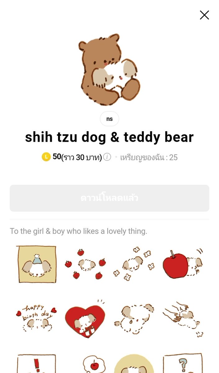 ขอบคุณร้านติ้กเก้อน่ารักๆและสปอนเซอร์ที่สุ่มได้น้องคลิ้นครับผม #รีวิวหนังสติ้ก <a href="/nangstickx/">หนังสติ้ก ! เปิดโปร 19/38/55</a> ( ˘ ³˘)♥︎