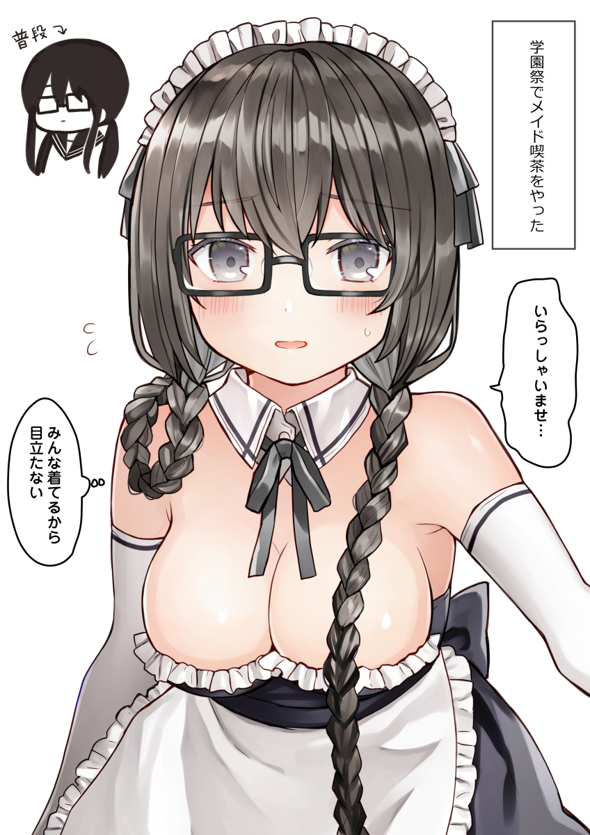 なるべく目立ちたくない子👓 