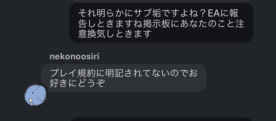 白パンダ على تويتر プレイ規約に明記されてないだってさwww日本語も読めないからサブ垢作らないとイキれないんだろうなw可哀想にww 白パンダ على تويتر プレイ規約に明記されてないだってさwww日本語も読めないからサブ垢作らないとイキれないんだろうなw可哀想にww