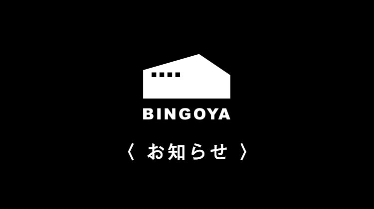 izumoss's tweet photo. .
店休日のお知らせ

いつもご愛顧頂きありがとうございます。

誠に勝手ながら
スーパーショップ出雲店は
8/25(水)は店休日とさせていただきます。

8/26は通常通り11:00より営業いたします。

ご不便をおかけしますがよろしくお願いいたします🙇‍♂️ https://t.co/rPXWvVonpa