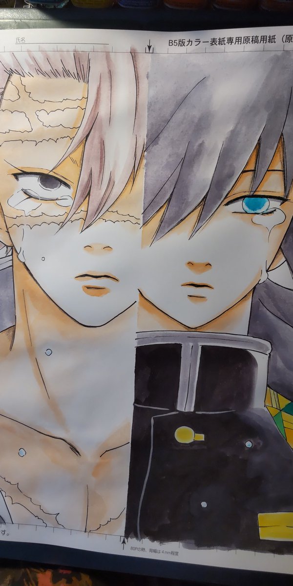 不死川実弥 アナログの辛さ D 表紙色塗りしてる途中で家事やって戻って来た 藤城 のイラスト