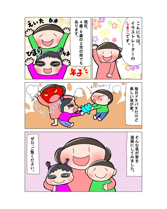 しまこ(@sima_simako_) さんのマンガ一覧 : リツイート順 | ツイコミ(仮)