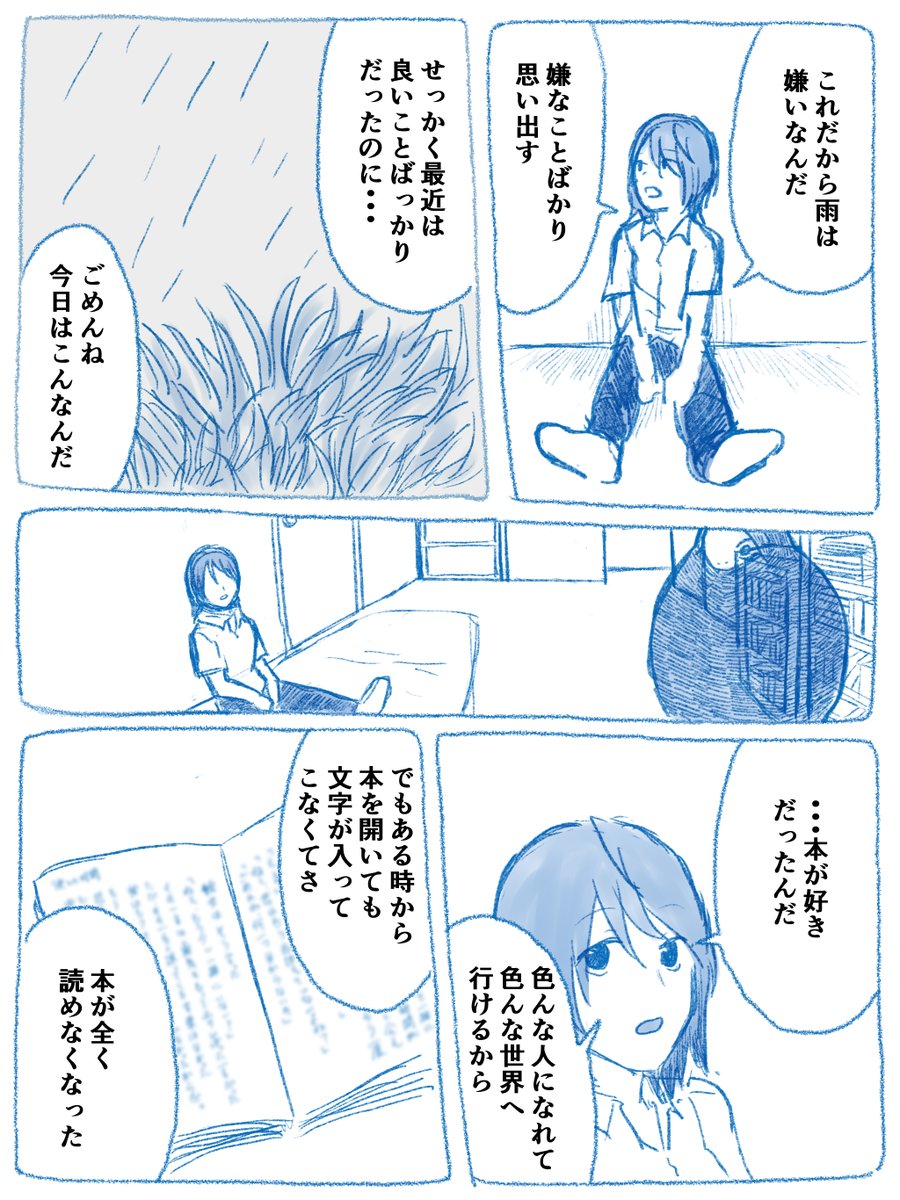 まこと 生きるのに疲れた女と死神 18 2 2 漫画が読めるハッシュタグ 創作漫画 一次創作 生きるのに疲れた女と死神 T Co Oxltxqbv2y Twitter