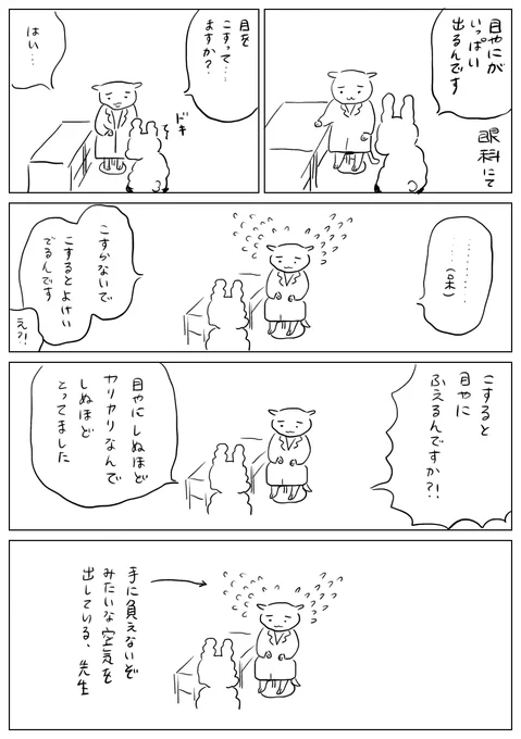 眼科
目やに無理やりとっちゃいけないらしいです 