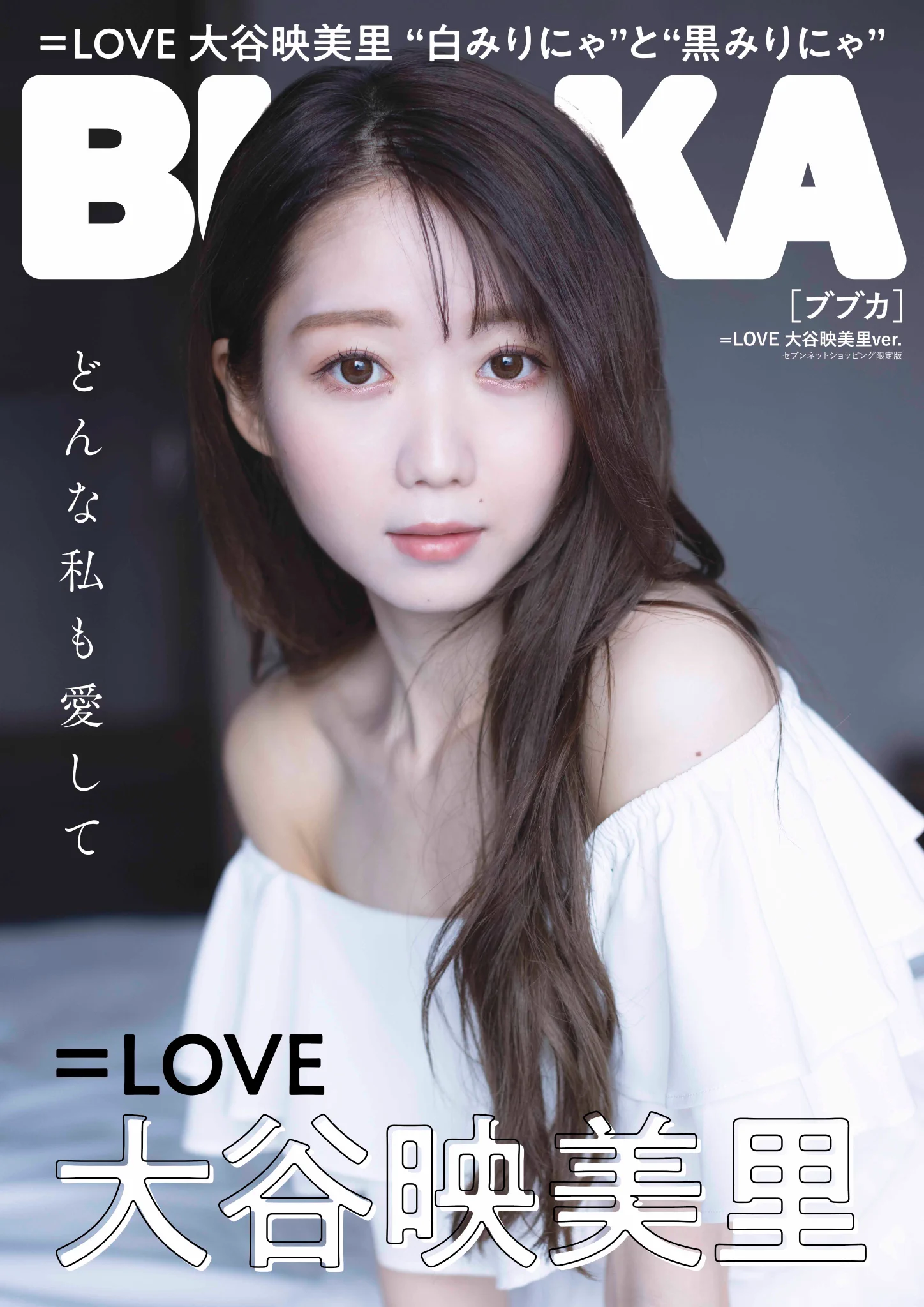 野口衣織ファースト写真集 君にしか教えない 【公式】 (@iori_first) / X