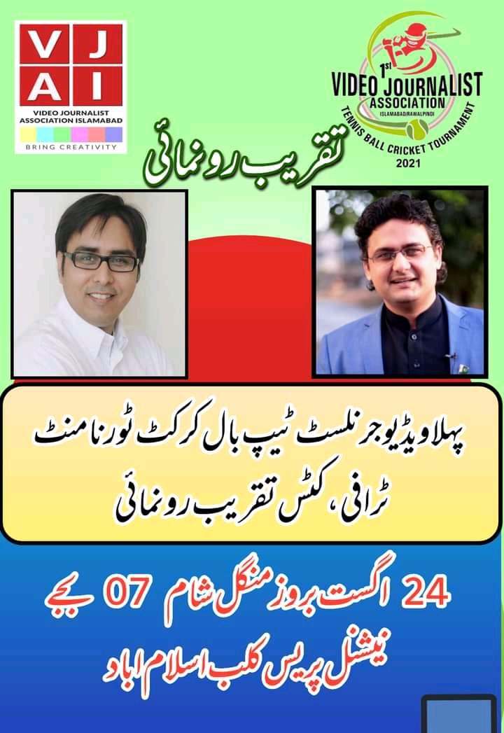 DaudSRajput98's tweet photo. About Today #VJAI Tennis Ball Cricket Tournament Trophy Inauguration Ceremony at @npcisbpk.
We welcome our Honorable Guests
@SHABAZGIL @FaisalJavedKhan
Sponsors:- @zembuilders
#MultiLinksGulbergGreensIslamabad .
#ViewPhoto #CentaurusMall #Panjshir #panjshirResistance #Pakistan https://t.co/spnpa7PpGu
