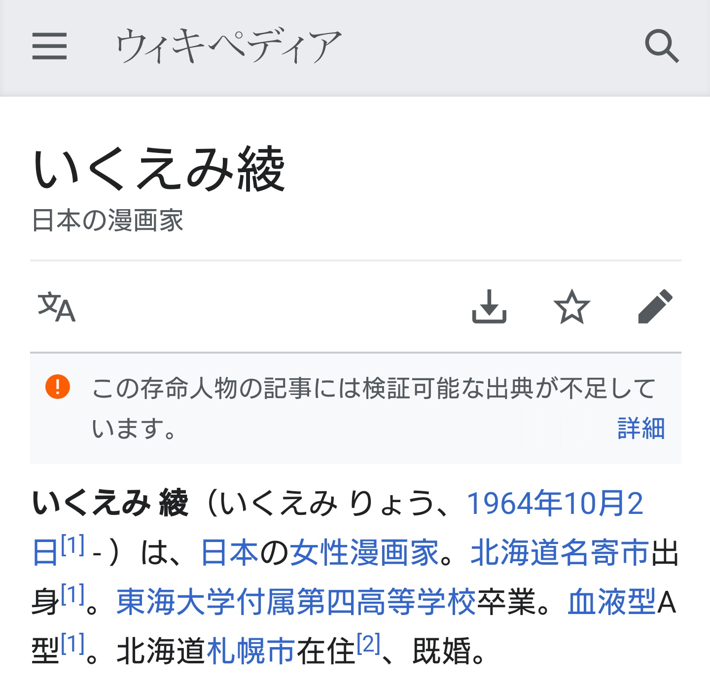ねね 雪風 最近いいなと思った漫画家さん ２人とも北海道出身だった いくえみ綾 名寄出身 もんでんあきこ 三笠出身 T Co Meosgtxkdg Twitter