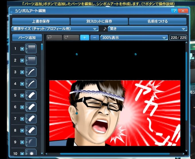 A List Of Tweets Where ノーフェイス Was Sent As Pso2 7 Whotwi Graphical Twitter Analysis