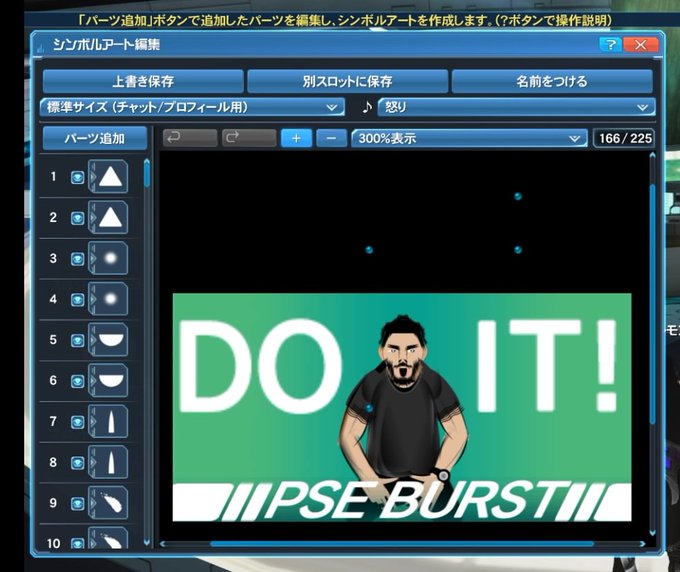 A List Of Tweets Where ノーフェイス Was Sent As Pso2 7 Whotwi Graphical Twitter Analysis