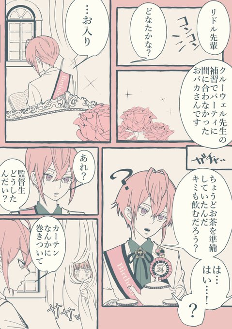 リド監 を含むマンガ一覧 いいね順 ツイコミ 仮