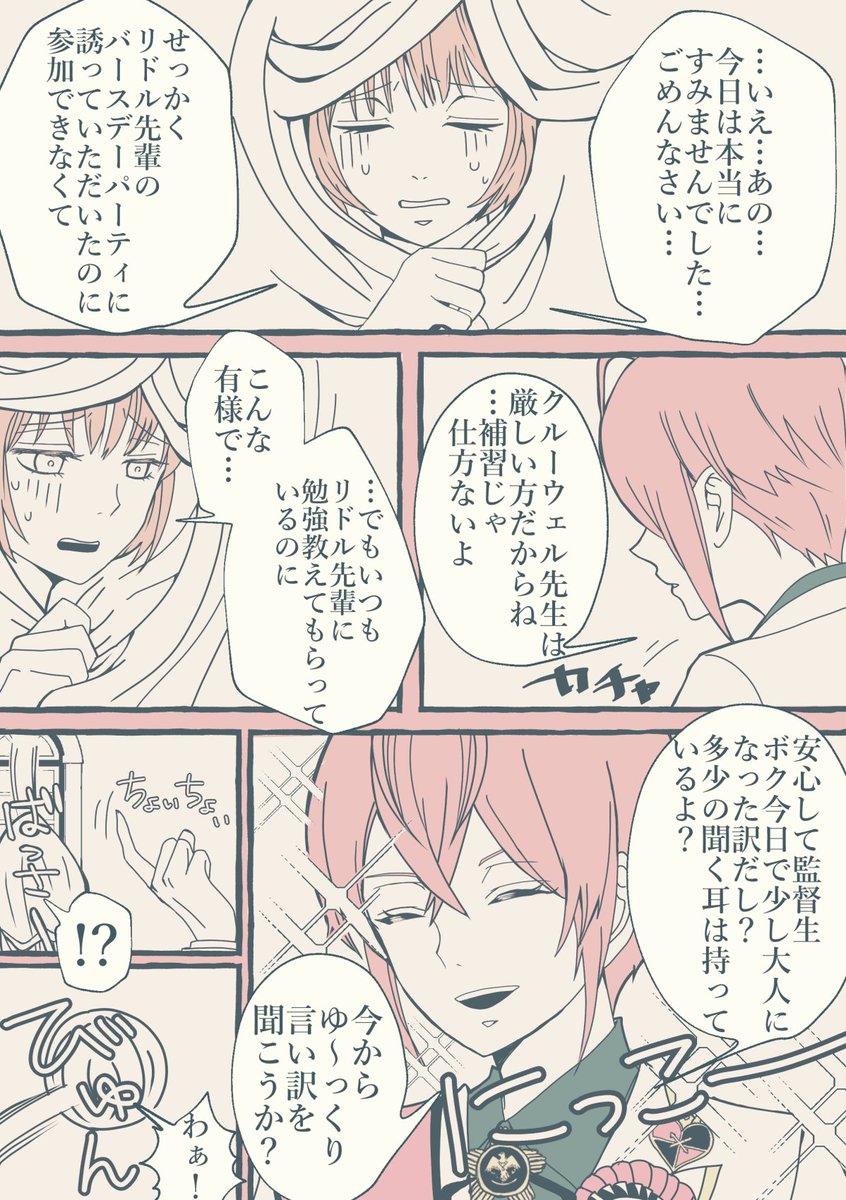 タグ リド監 の注目ツイート メガとんトラック