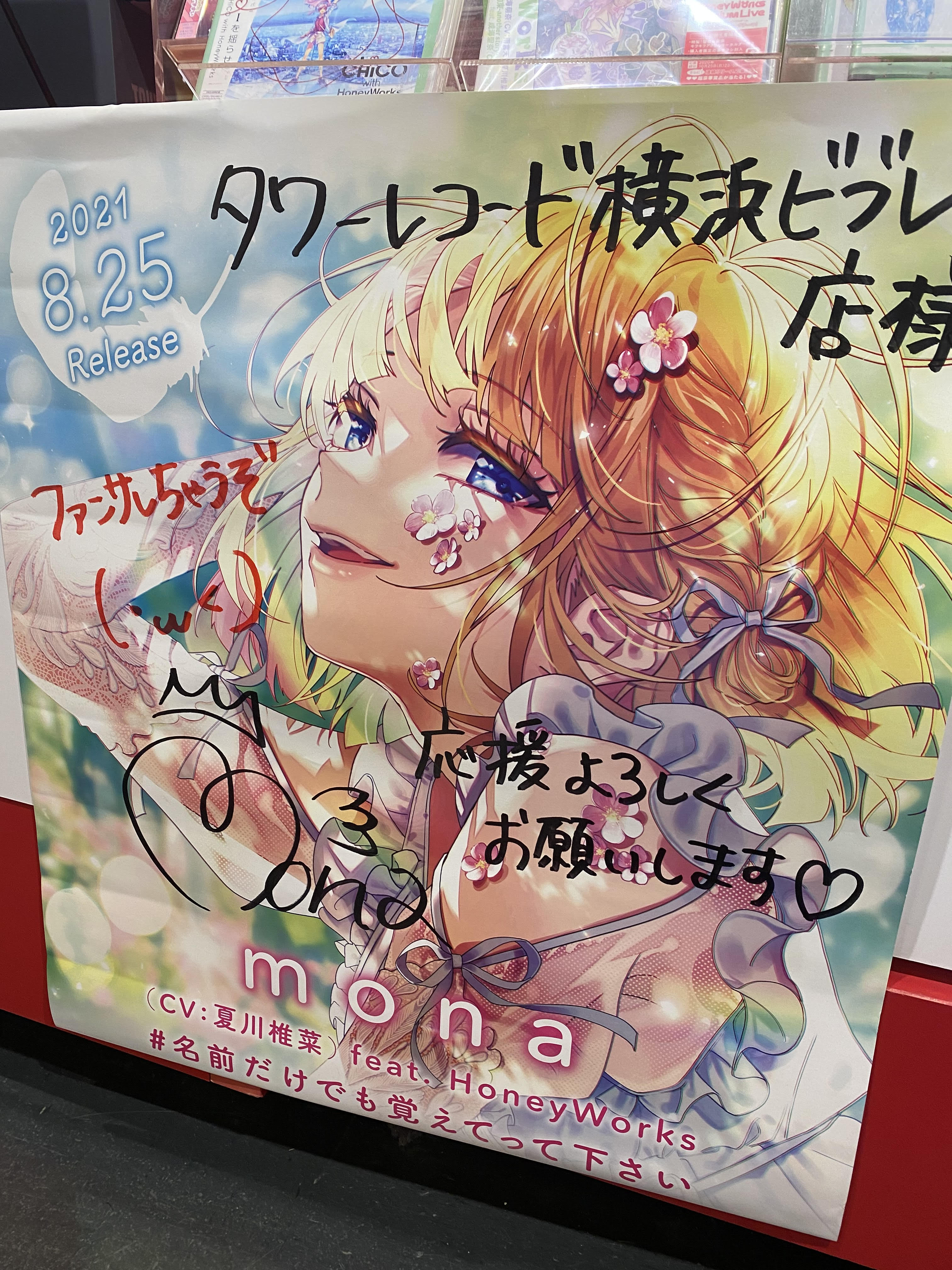 新品】Honey works 劇場版来訪者特典2点（声優サイン印刷入り
