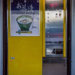 レトロなお茶漬けの自販機に感動!27秒でシャケ茶漬けが食べられる!