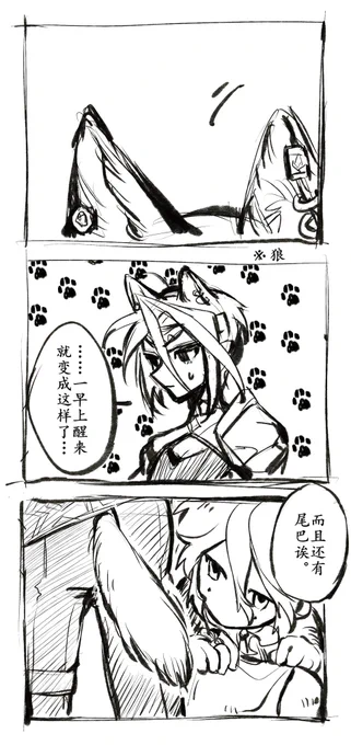 福瑞控? 