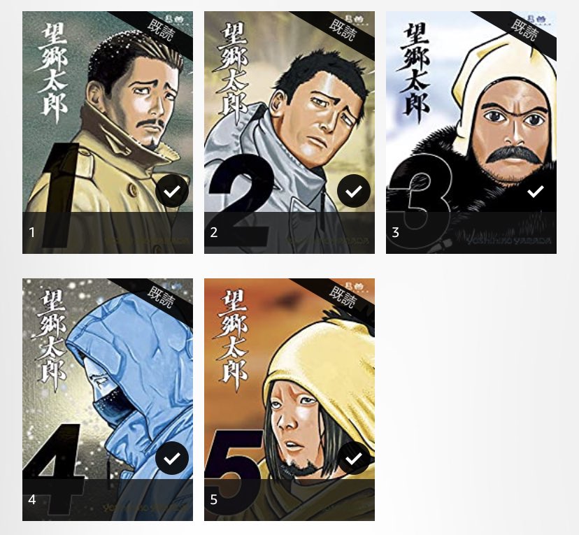 「望郷太郎」面白い!
サバイバルものかと思いきや
まさかお金とは何ぞやの話になるとは。 