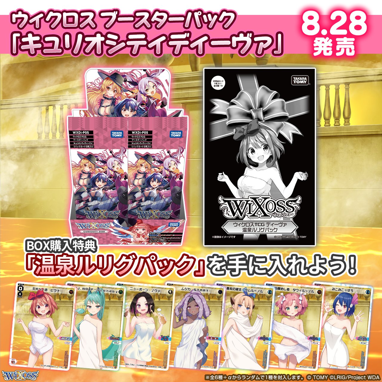 ウィクロス みこみこ⭐︎ぜろ 温泉ルリグ WIXOSS