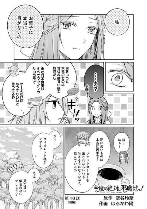 邪魔しま を含むマンガ一覧 ツイコミ 仮 邪魔しま を含むマンガ一覧 ツイコミ 仮