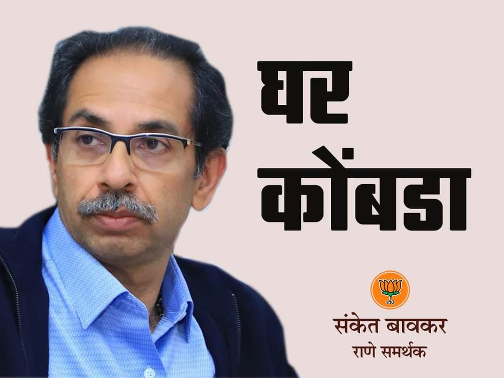 Nitesh Rane tweet media
