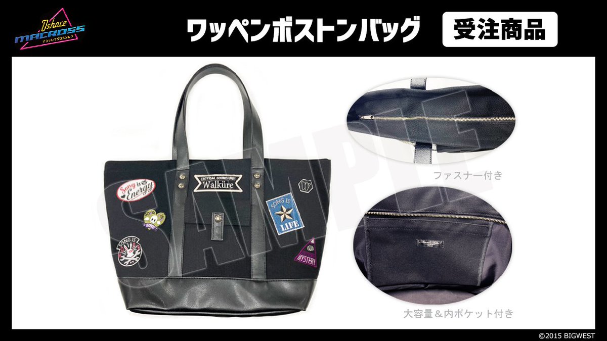 マクロス」公式アカウント on X: 