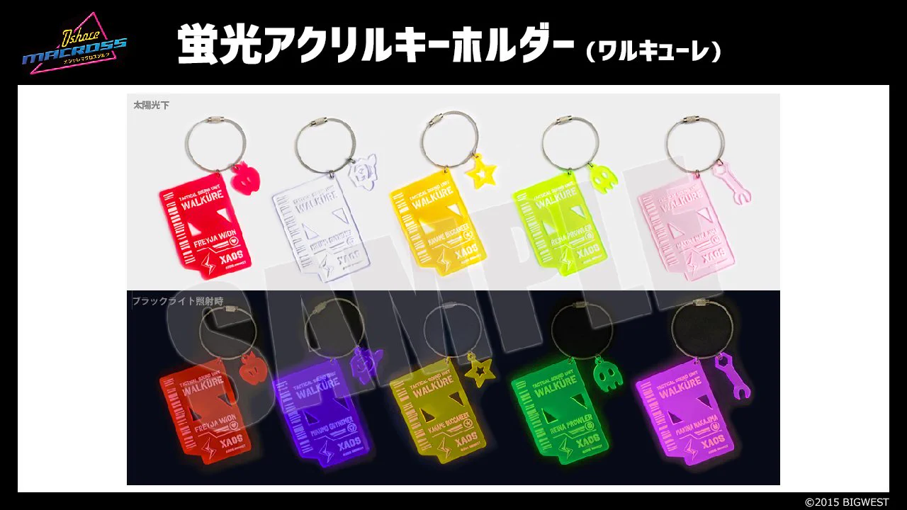マクロス」公式アカウント on X: 