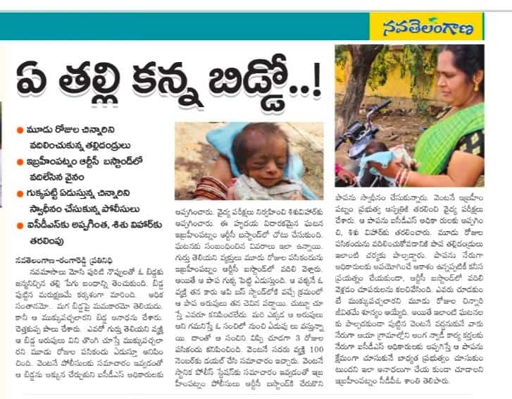 Jhona Benson✍️ (@jhonabenson) on Twitter photo I saved 3days baby girl from dogs attack as baby's mother packed her in a bag and left in garbage area. Dogs dragged baby in dirt. Heart broken.
I dial 100, week response. I drive to Ibrahimpatnam PoliceStation & called police.
<a href="/IbrahimpatnamPS/">PS IBRAHIMPATNAM</a>
<a href="/Yadagir88615758/">Acp Ibrahimpatnam</a>
<a href="/TelanganaDGP/">DGP TELANGANA POLICE</a> I saved 3days baby girl from dogs attack as baby's mother packed her in a bag and left in garbage area. Dogs dragged baby in dirt. Heart broken.
I dial 100, week response. I drive to Ibrahimpatnam PoliceStation & called police.
<a href="/IbrahimpatnamPS/">PS IBRAHIMPATNAM</a>
<a href="/Yadagir88615758/">Acp Ibrahimpatnam</a>
<a href="/TelanganaDGP/">DGP TELANGANA POLICE</a>