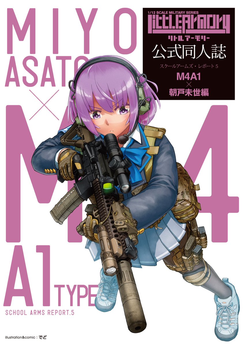 リトルアーモリー】 M4A1朝戸未世ミッションパック付属冊子 書影公開