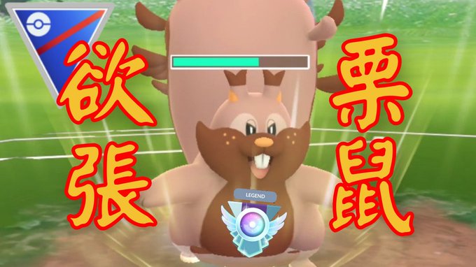 ポケモンgoで スーパーリーグ が話題に ポケgo トレンディソーシャルゲームス