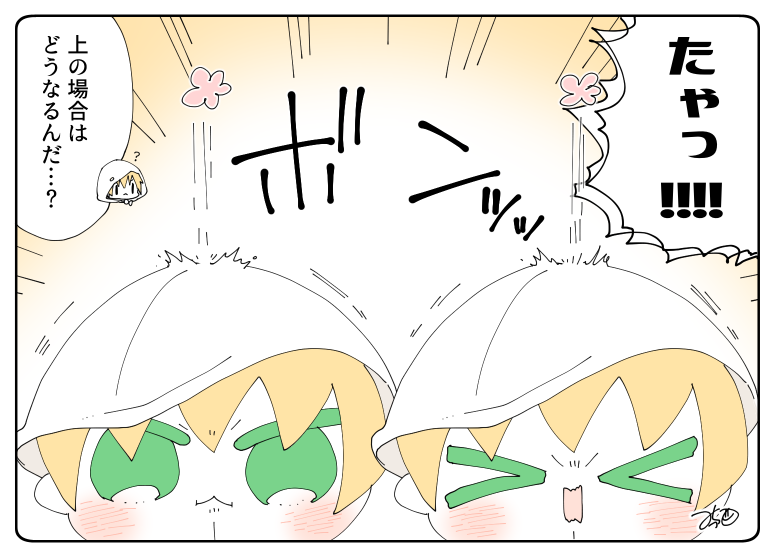 とある本丸のひと休み112「お花飛ばし大会・くまみみ本丸」
まさかの上😳

#息抜きもちちか
#くまみみ本丸 