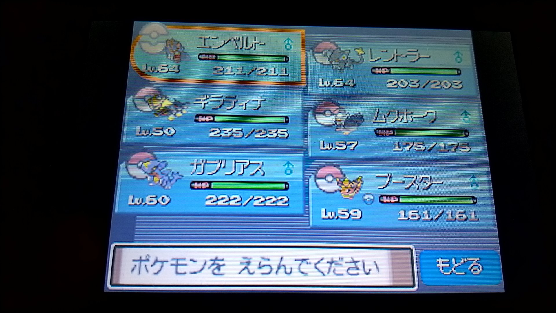 ひまじん A Twitter ポケモンプラチナ40時間弱で殿堂入り なんとかポケモンbdspの発売前に間に合った Dsの頃の音質とかドットがなんとなく落ち着く T Co Tjqtathvl7 Twitter