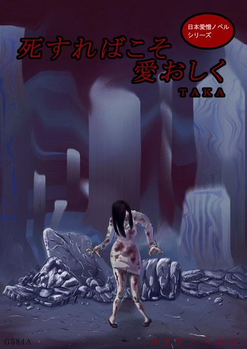 貞子のtwitterイラスト検索結果