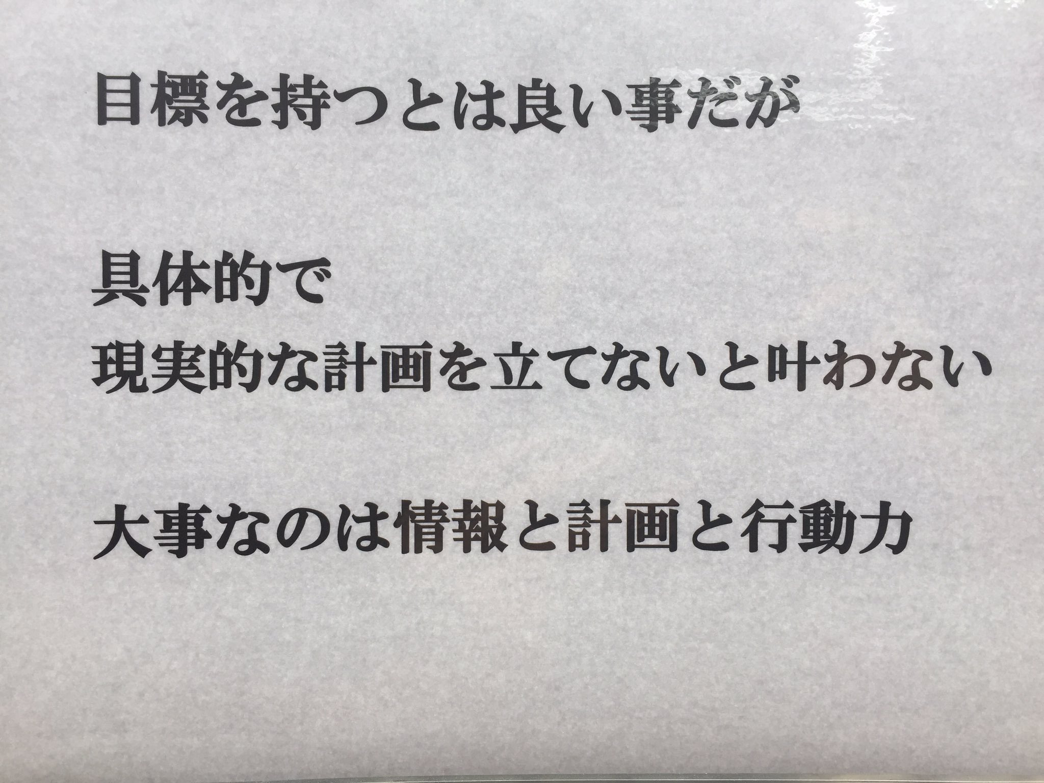 クラブ ハッチ ホスト ホスト名言 名言 ホスト格言 格言 毎日スタッフのトイレに張り出し中 T Co Wfntduipae Twitter