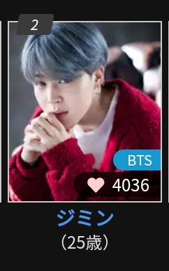 Vote for jimin