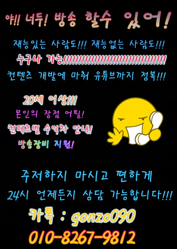 dni_yx's tweet photo. #방송 #bj #유튜브 #최고수수료지급 #구미 #모집 #채용공고 #구미 #대전 #노출 #풋 #보컬 #댄스 #술먹방 #상담 
안녕하세요~
저희 (주)하랑ENT에서 이번에 신입 BJ를 채용합니다~!
현재 활동하시는 분들도 엄청난 고수익을 거두고 있으며
누구나 할 수 있습니다! 연령 무관 여성만 지원 가능! https://t.co/6YtDZZkboH