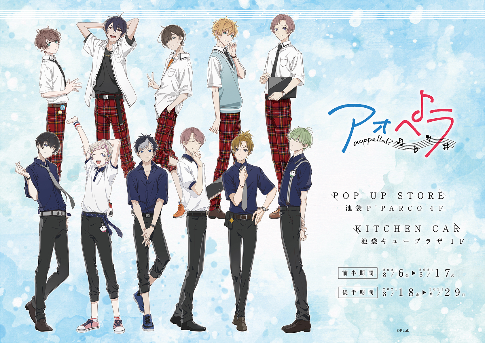 アオペラ 是沢舞斗 popstar デカスタ ビッグアクリルスタンド