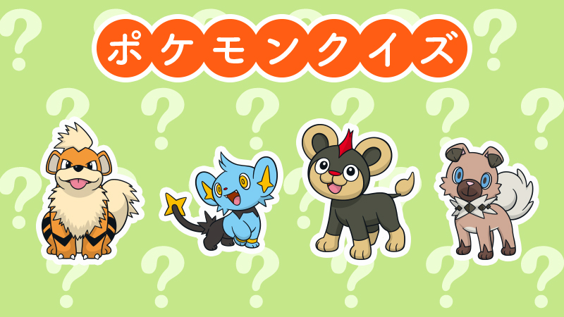 公式 ポケモン情報局 下から見てみると 正解は 2 コリンク でした T Co Zajgrzo1nw Twitter 公式 ポケモン情報局 下から見てみると 正解は 2 コリンク でした T Co Zajgrzo1nw Twitter