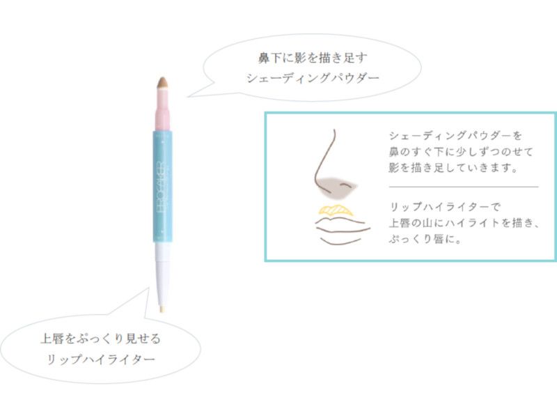atcosmenet's tweet photo. 【本日発売】鼻と唇の間をメイクで短く見せる“人中短縮メイク”を叶える『リップバランスチェンジ』 が登場。鼻下に影を描き足すシェーディングパウダーと上唇をぷっくり見せるリップハイライターの2ステップで誰でも簡単に仕上がります。
https://t.co/RYCDfnOqXs #アットコスメ #ビューティニュース https://t.co/vENgrjBnVU