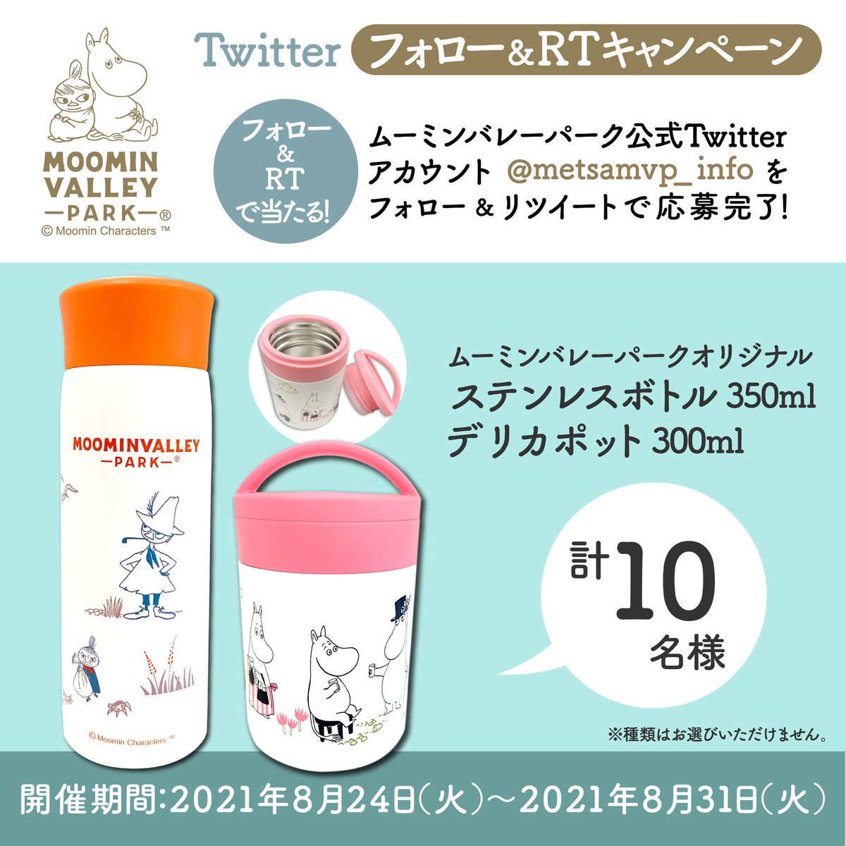 ムーミンバレーパーク限定 ムーミンハウス ポット キッチン、台所用品
