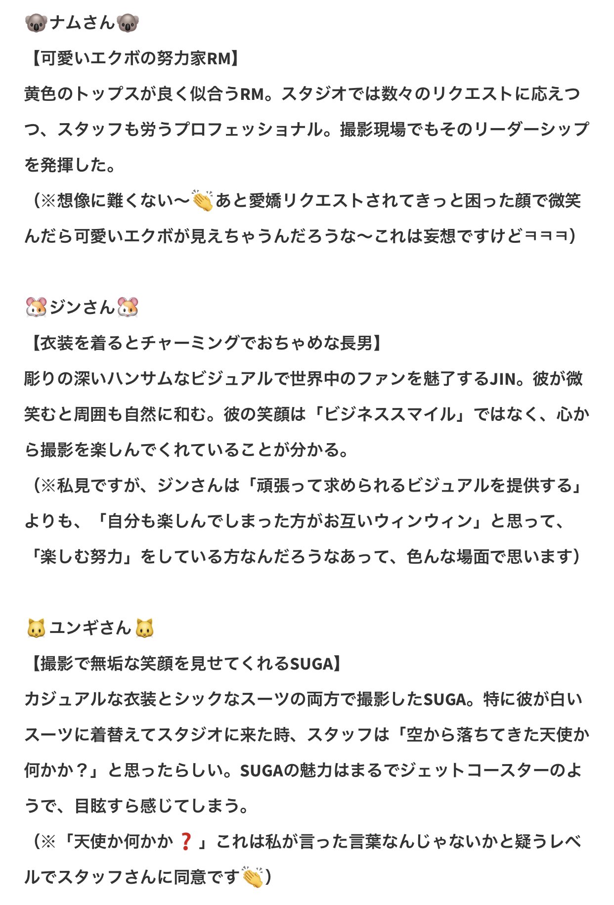 ゆの 유노 Ldf Bts 撮影ビハインド記事が出ていたので日本語メモ 記事はこちら T Co Qipqx4sp54 例によってテキスト記事なので内容のダイジェストです 本文と写真は記事urlからご覧くださいね 記事下の方から壁紙もdlできる至れり尽くせり