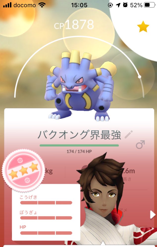 ポケモンgo バクオングの色違い 入手方法と実装状況 攻略大百科