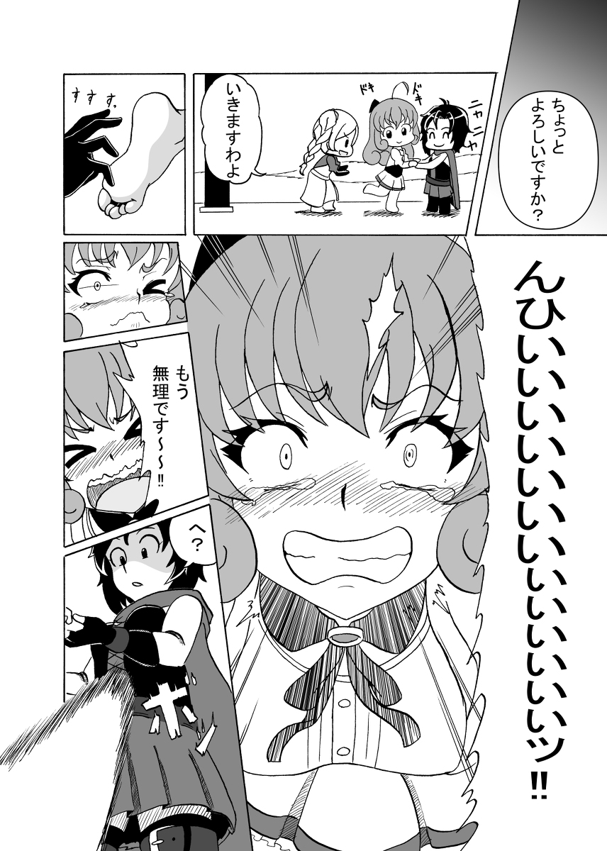 Twoucan ペニー ポレンディーナ の注目ツイート イラスト マンガ コスプレ モデル