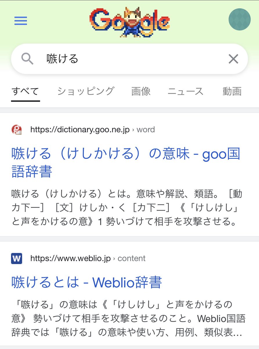最速 差別主義者 類語 最速 差別主義者 類語