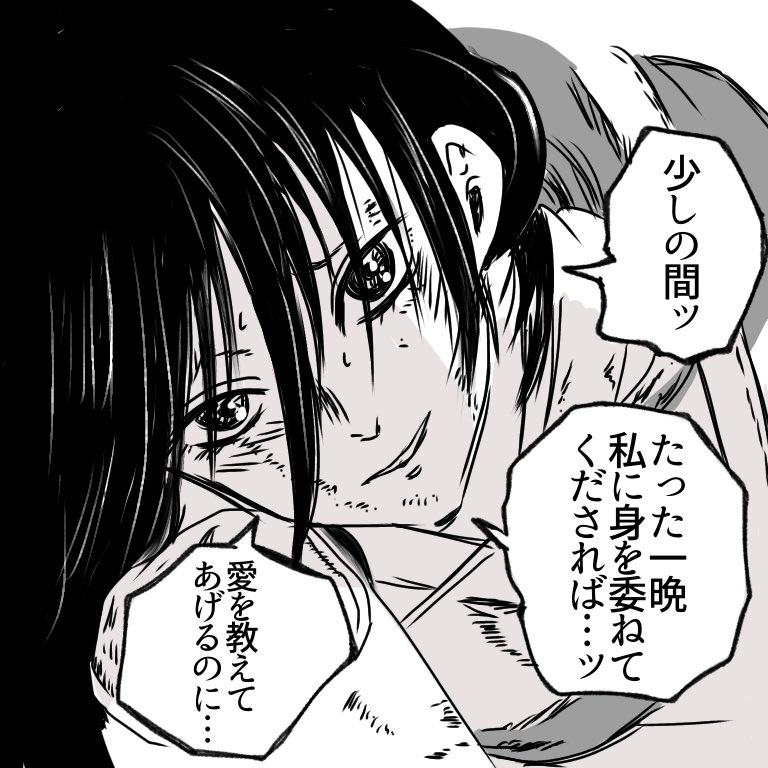 不滅のあなたへ 19話感想 アニマアニマアニマ 不滅のあなたへ 19話感想 アニマアニマアニマ