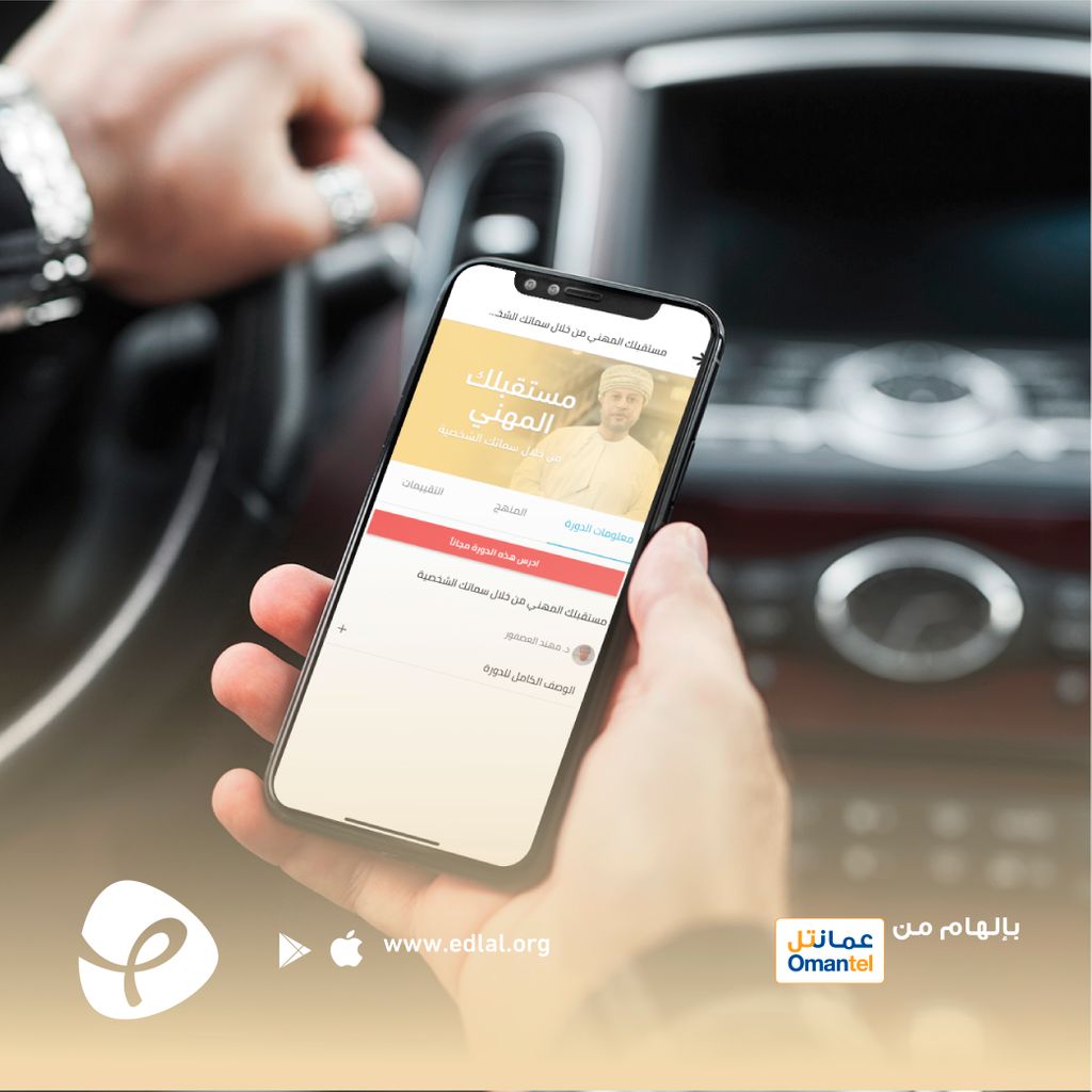 الشغف بالمعرفة، والمنافسة سعيا للأفضل أحد السمات الشخصية التي توصلك للنجاح والتي بدورها مفتاح لمستقبلك المهني، الآن على #منصة_إدلال مع  د.مهند العصفور  <a href="/Muhannedbird1/">د. مهند العصفور</a> دلالة bit.ly/396xoQ9 💙