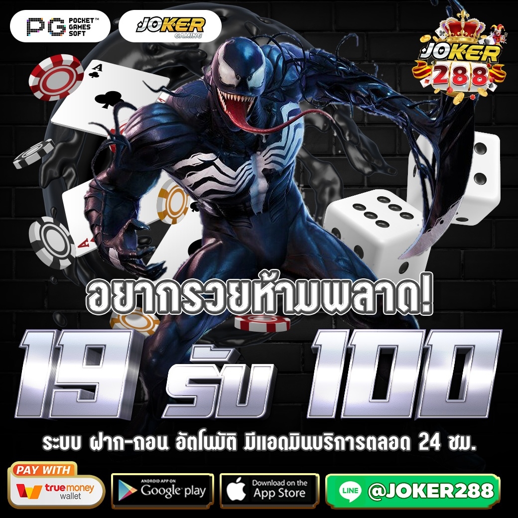 joker28812's tweet photo. #ฝาก19รับ100  #สล็อตPG #SLO #depobos #joker288 #DaftarSlotOnlineJoker288 #DownloadApkJoker288 #judijoker288 #Daftarjoker288 #situsjoker288 #AgenJoker288Terbaik #websitejoker288 #situsjudijoker288 #agenjoker288 #bandarjoker288 #judijoker288 #DaftarJoker288Slot https://t.co/1675aErrL8