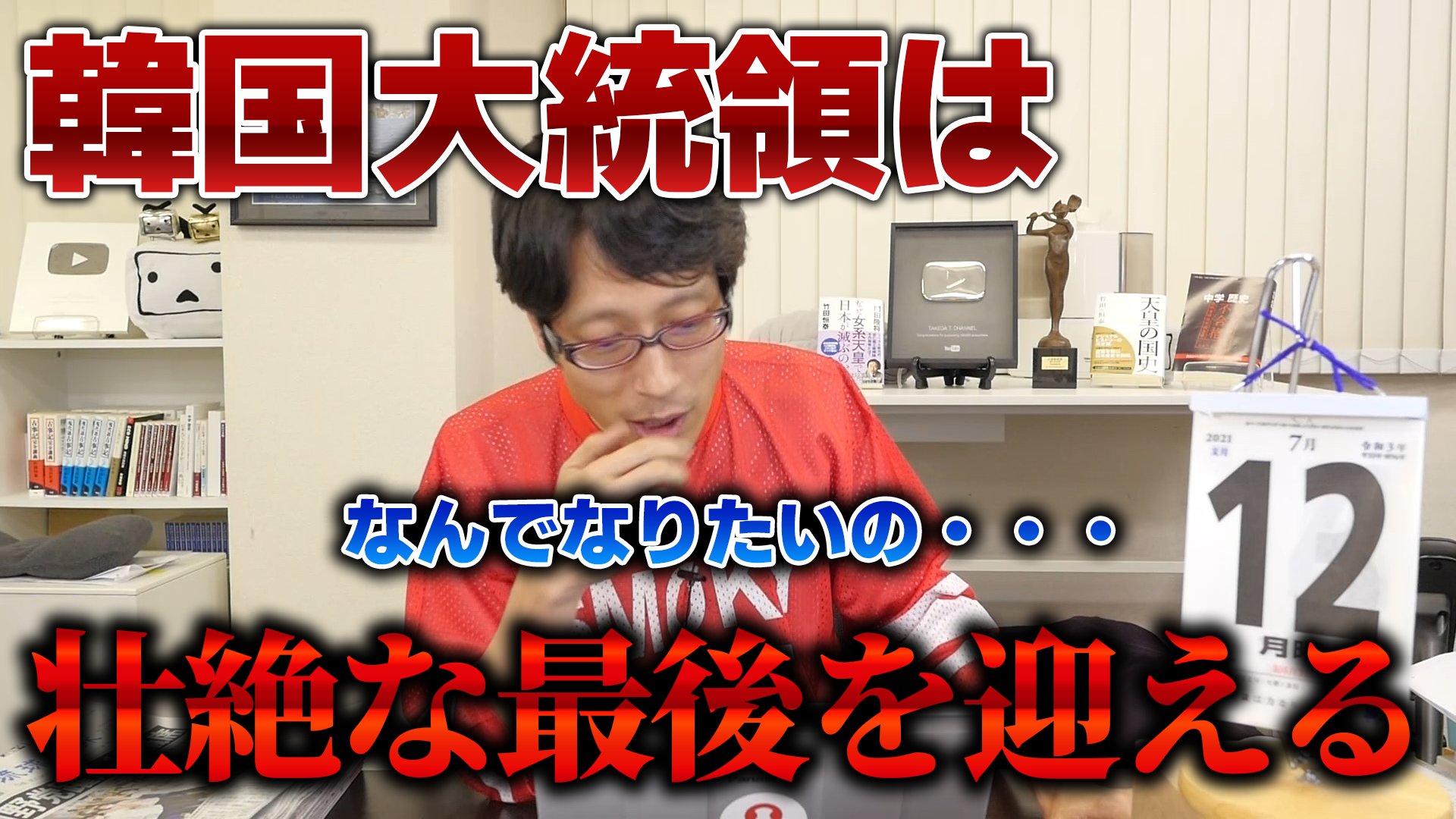 تويتر 竹田恒泰切り抜き動画 بحث في تويتر