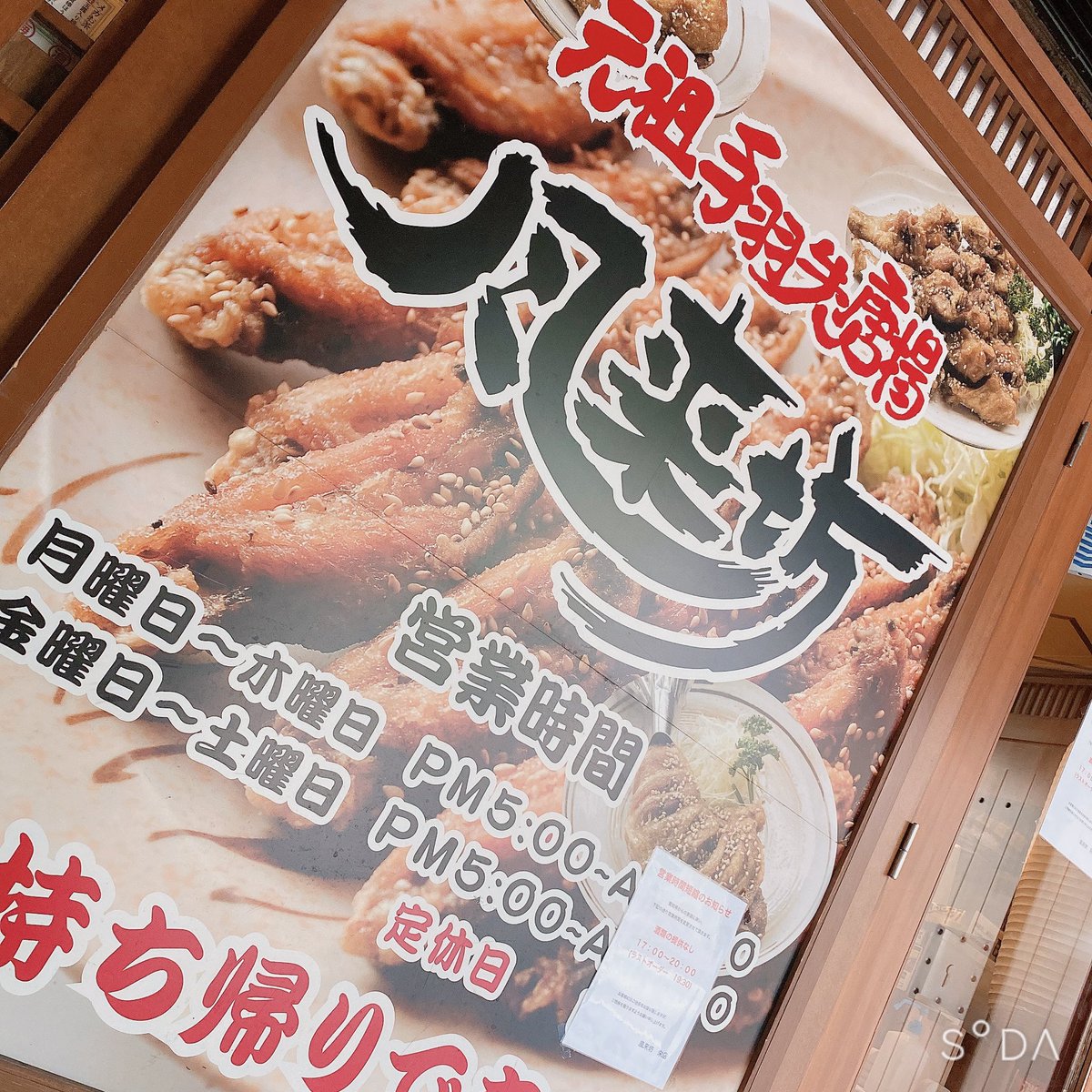 元祖手羽先唐揚 風来坊の鉄ちゃん 公式 Furaibo 1111 Twitter