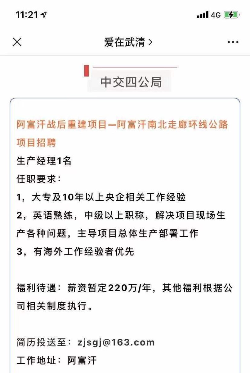 Bitex 中帝开始吃阿富汗重建红利了