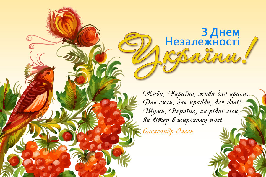 З днем вчителя. З днем народження картинки. День украинской письменности та мови. С днем ангела злата поздравление. Віншаванні з днем мовы.