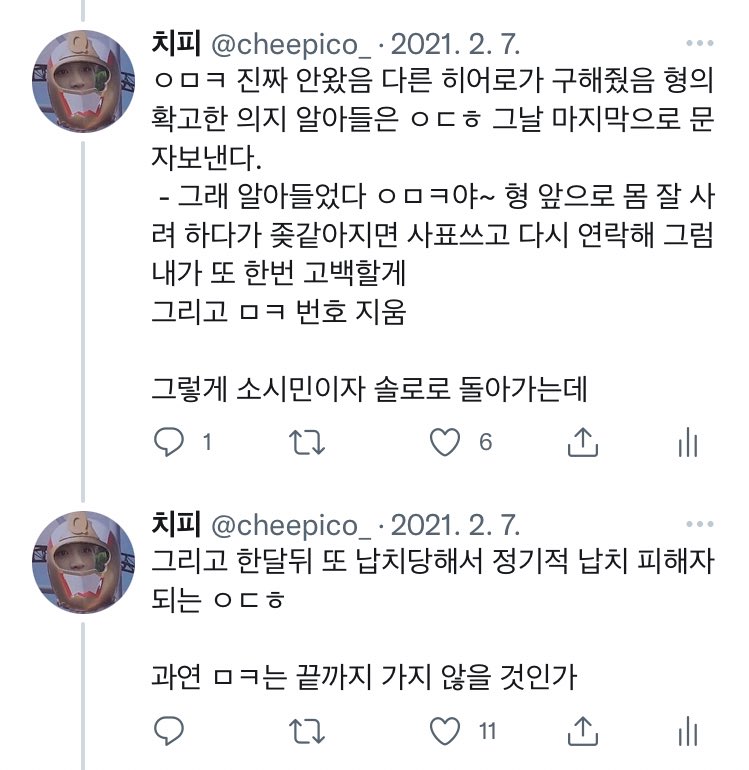 동맠
소시민x히어로